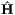 Hˆ